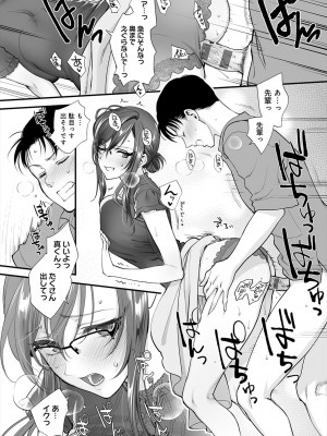 [消火器] もう少しだけ、このままで [DL版]_182