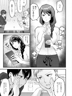 [消火器] もう少しだけ、このままで [DL版]_031