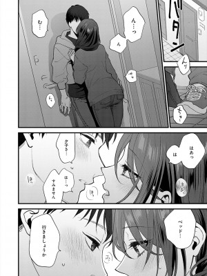 [消火器] もう少しだけ、このままで [DL版]_060