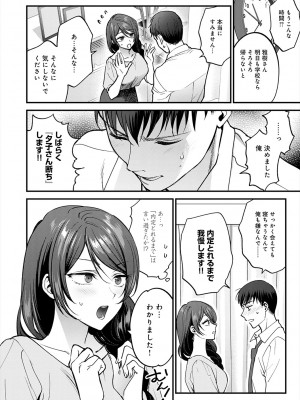 [消火器] もう少しだけ、このままで [DL版]_048