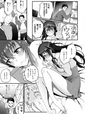 [消火器] もう少しだけ、このままで [DL版]_137
