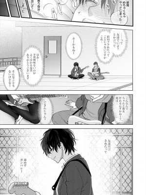 [消火器] もう少しだけ、このままで [DL版]_131