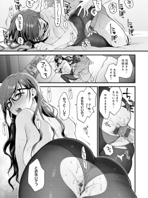 [消火器] もう少しだけ、このままで [DL版]_105