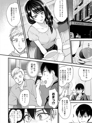 [消火器] もう少しだけ、このままで [DL版]_012