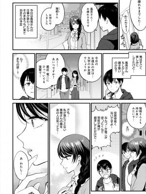 [消火器] もう少しだけ、このままで [DL版]_032