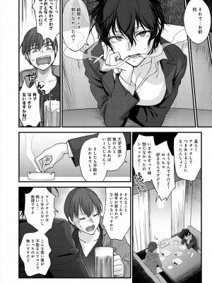 [消火器] もう少しだけ、このままで [DL版]_116