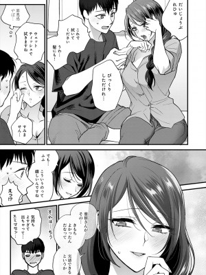 [消火器] もう少しだけ、このままで [DL版]_065