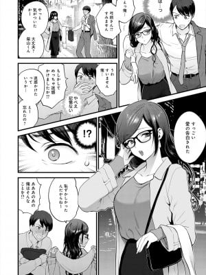 [消火器] もう少しだけ、このままで [DL版]_090