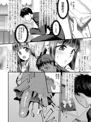[消火器] もう少しだけ、このままで [DL版]_204