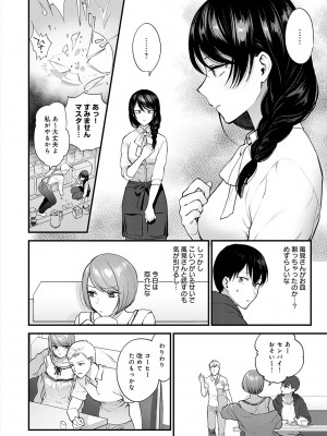 [消火器] もう少しだけ、このままで [DL版]_030