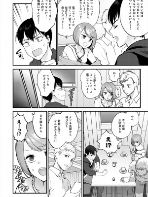 [消火器] もう少しだけ、このままで [DL版]_028