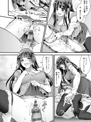 [消火器] もう少しだけ、このままで [DL版]_210