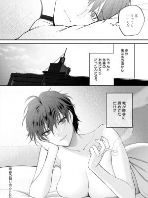 [消火器] もう少しだけ、このままで [DL版]_248