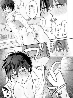 [消火器] もう少しだけ、このままで [DL版]_237