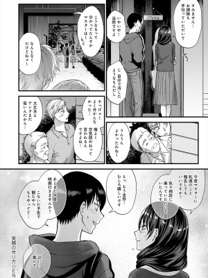 [消火器] もう少しだけ、このままで [DL版]_024