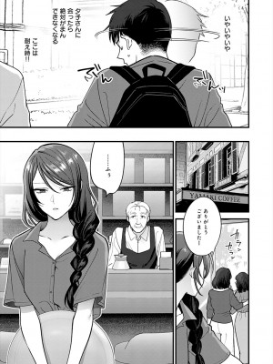 [消火器] もう少しだけ、このままで [DL版]_053