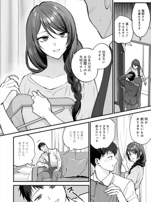 [消火器] もう少しだけ、このままで [DL版]_046