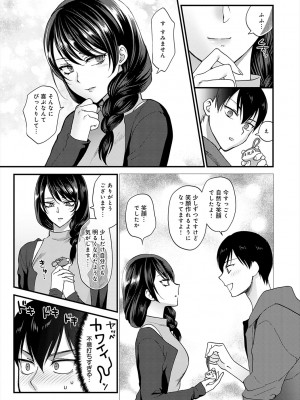 [消火器] もう少しだけ、このままで [DL版]_011