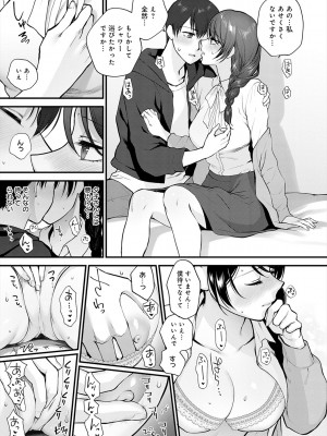 [消火器] もう少しだけ、このままで [DL版]_035
