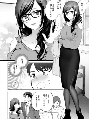 [消火器] もう少しだけ、このままで [DL版]_086