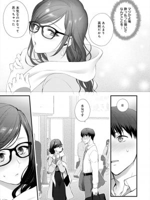 [消火器] もう少しだけ、このままで [DL版]_091