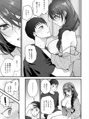 [消火器] もう少しだけ、このままで [DL版]_071