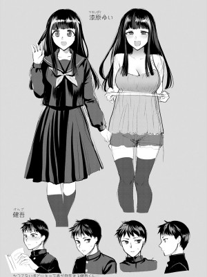 [消火器] もう少しだけ、このままで [DL版]_221