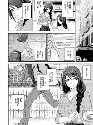 [消火器] もう少しだけ、このままで [DL版]_056