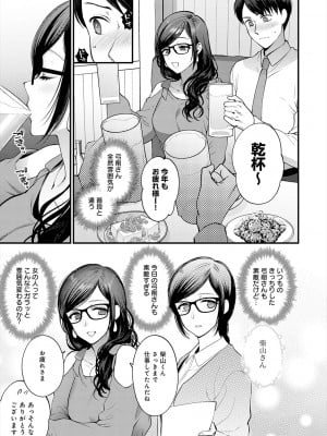 [消火器] もう少しだけ、このままで [DL版]_087