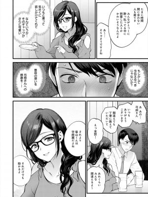 [消火器] もう少しだけ、このままで [DL版]_088