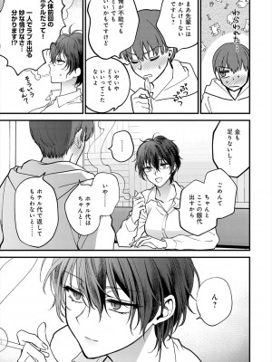 [消火器] もう少しだけ、このままで [DL版]_231