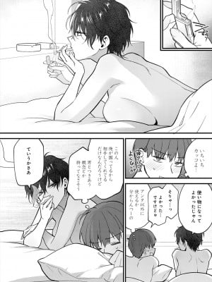 [消火器] もう少しだけ、このままで [DL版]_246
