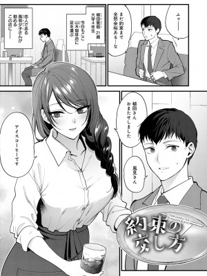[消火器] もう少しだけ、このままで [DL版]_043