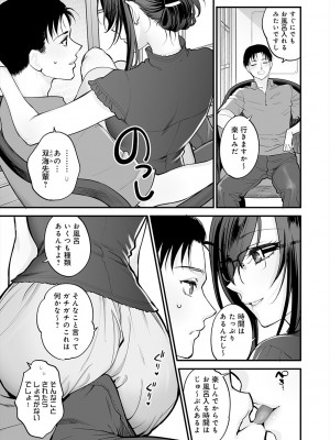 [消火器] もう少しだけ、このままで [DL版]_179