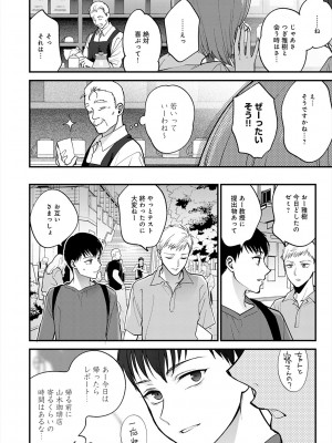 [消火器] もう少しだけ、このままで [DL版]_052
