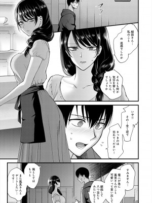 [消火器] もう少しだけ、このままで [DL版]_015