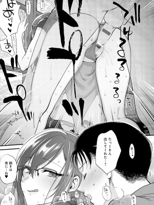 [消火器] もう少しだけ、このままで [DL版]_183