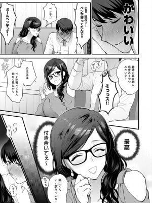 [消火器] もう少しだけ、このままで [DL版]_089
