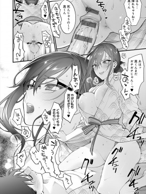 [消火器] もう少しだけ、このままで [DL版]_192