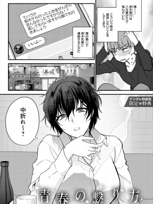 [消火器] もう少しだけ、このままで [DL版]_229