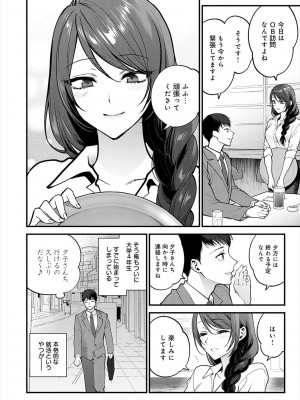 [消火器] もう少しだけ、このままで [DL版]_044