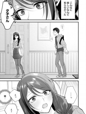 [消火器] もう少しだけ、このままで [DL版]_057