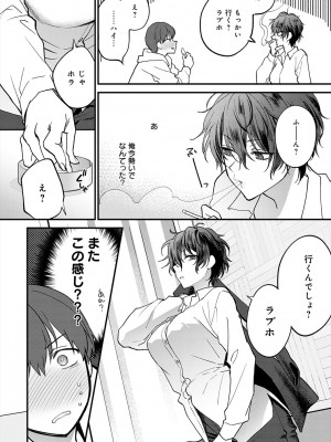 [消火器] もう少しだけ、このままで [DL版]_232