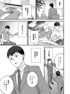 [消火器] もう少しだけ、このままで [DL版]_045