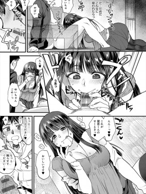 [消火器] もう少しだけ、このままで [DL版]_209