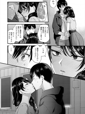 [消火器] もう少しだけ、このままで [DL版]_016