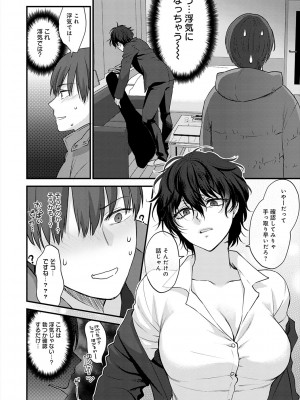 [消火器] もう少しだけ、このままで [DL版]_118