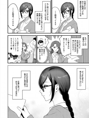[消火器] もう少しだけ、このままで [DL版]_084
