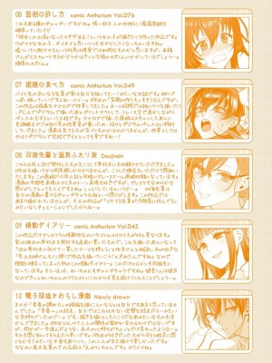 [消火器] もう少しだけ、このままで [DL版]_226