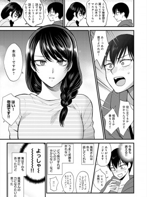 [消火器] もう少しだけ、このままで [DL版]_009
